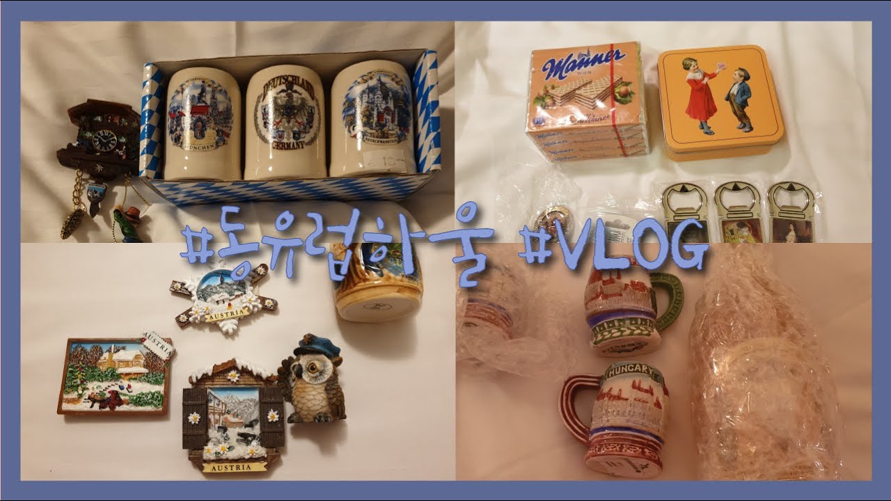 동유럽 패키지여행에서 산 것들ㅣ동유럽하울 VLOG