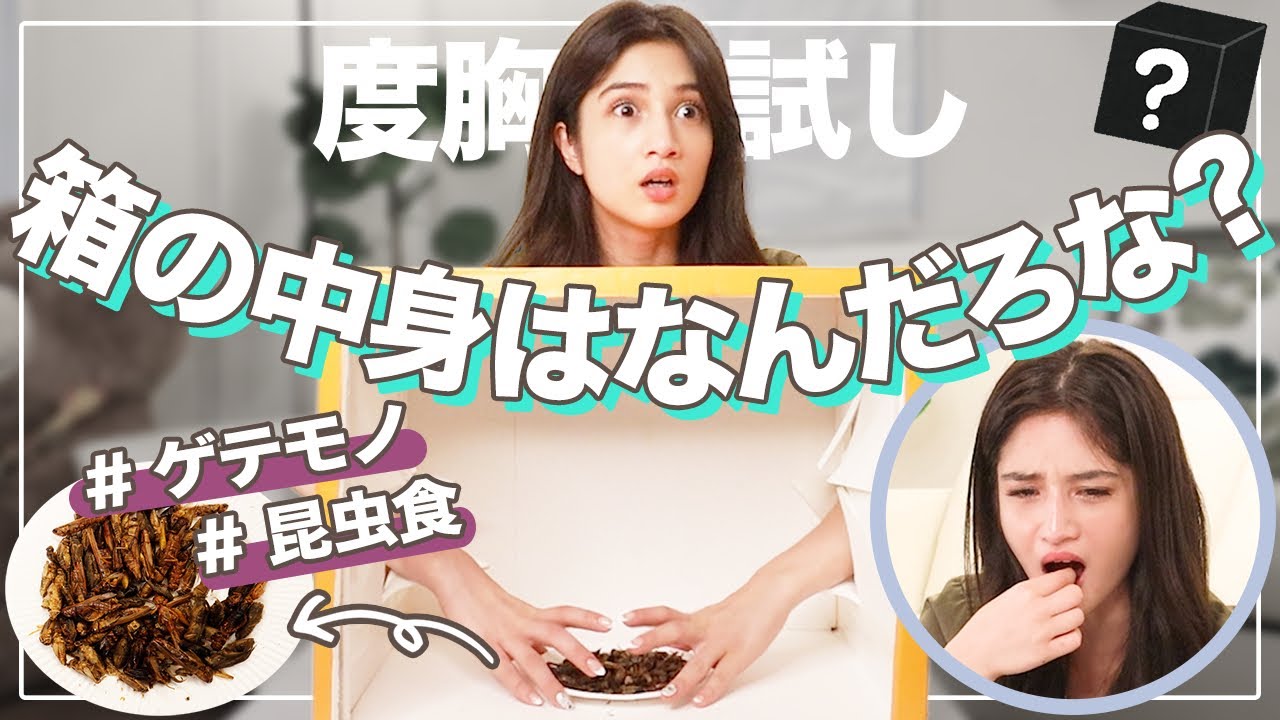 【大発狂】箱の中身はなんじゃろな？のはずが最終的に、、！？🦗🦗🦗
