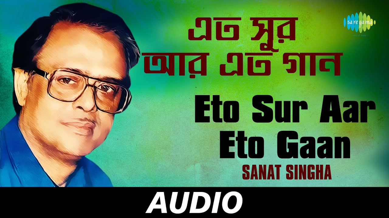 Eto Sur Aar Eto Gaan | All Time Greats Subir Sen | Subir Sen | Sudhin Dasgupta | Audio
