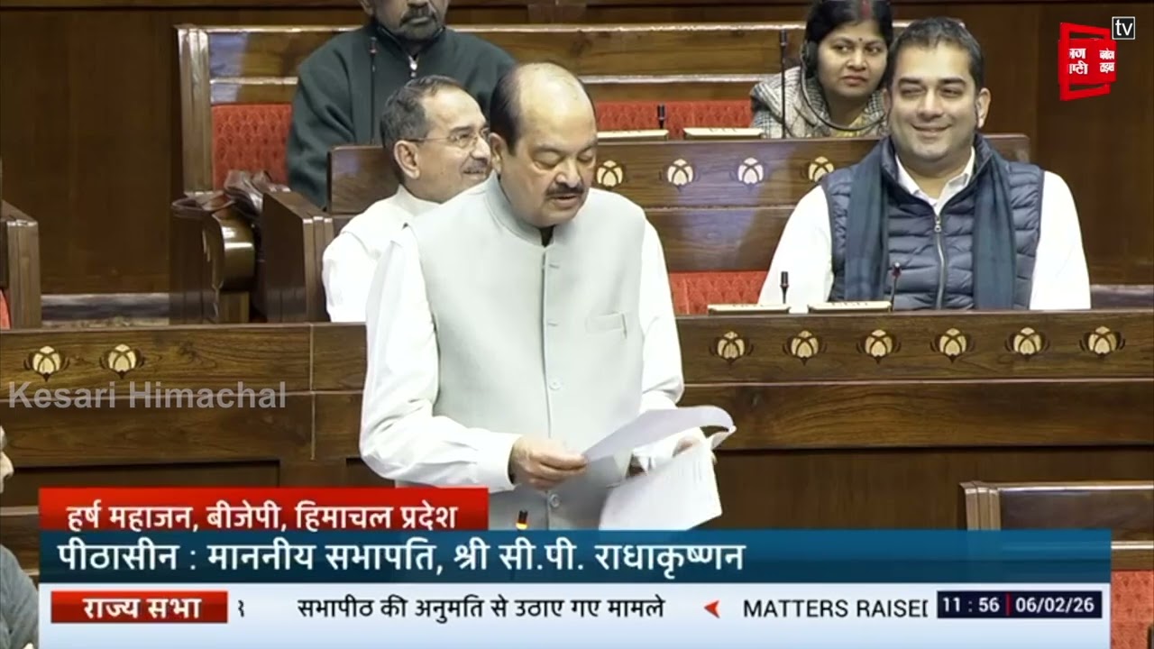 सांसद हर्ष महाजन ने सदन में रखा पांगी का दर्द