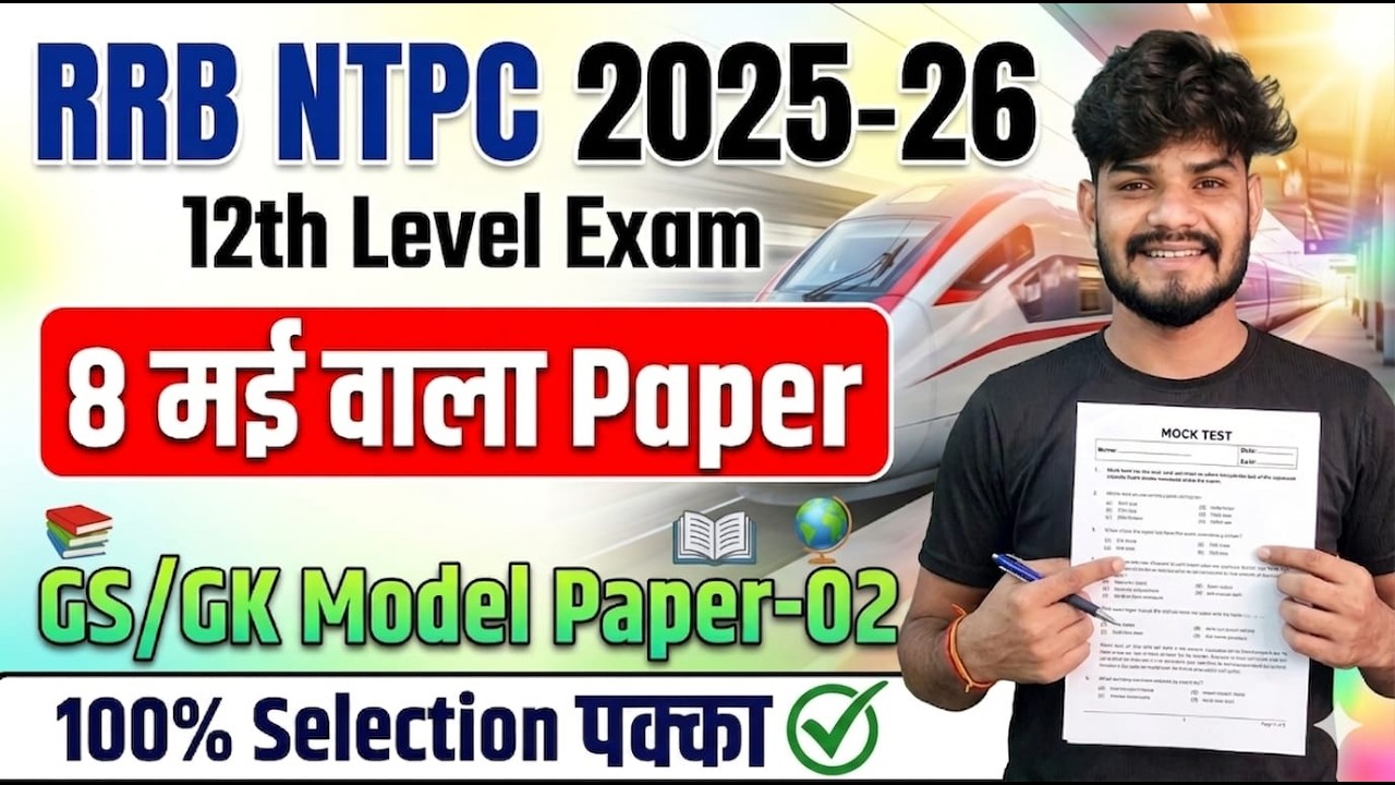 RRB NTPC 8 May 1st Shift  Paper Analysis 2026 | RRB NTPC Exam Today Analysis 2026