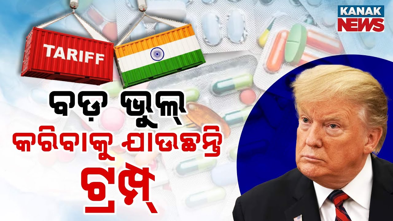 Special Report: Trump Plans Huge Medicine Tariffs | Global Prices May Soar