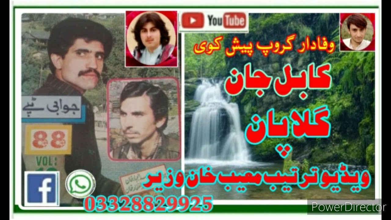 گران کابل جان ، گلاپان خٹک ،ویڈیو ترتیب معیب خان وزیر پروڈکشن