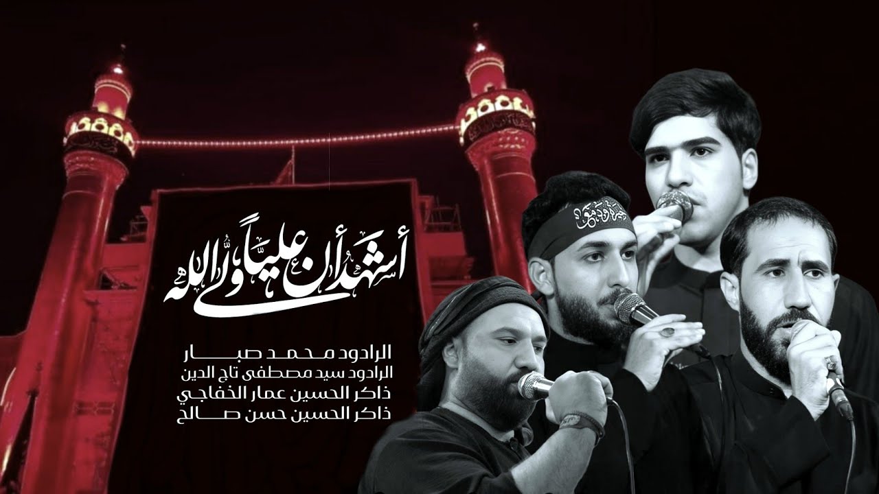 التشييع السنوي بذكرى شهادة ( مولانا امير المؤمنين صلوات الله عليه) 1446 هـ
