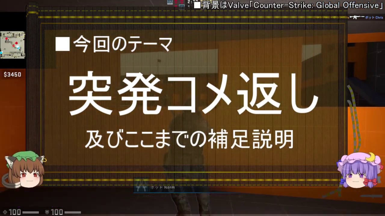 突発コメ返し