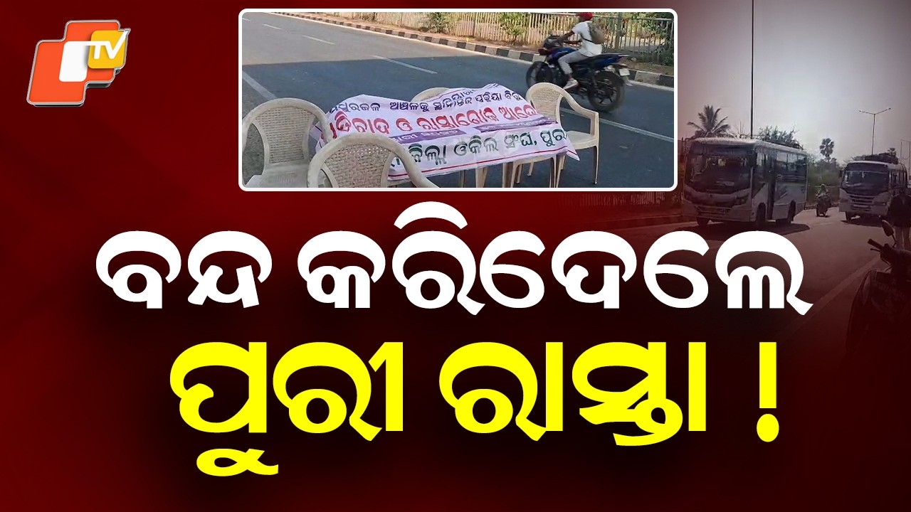 Puri Lawyers to NH Today Over Court Relocation Move
