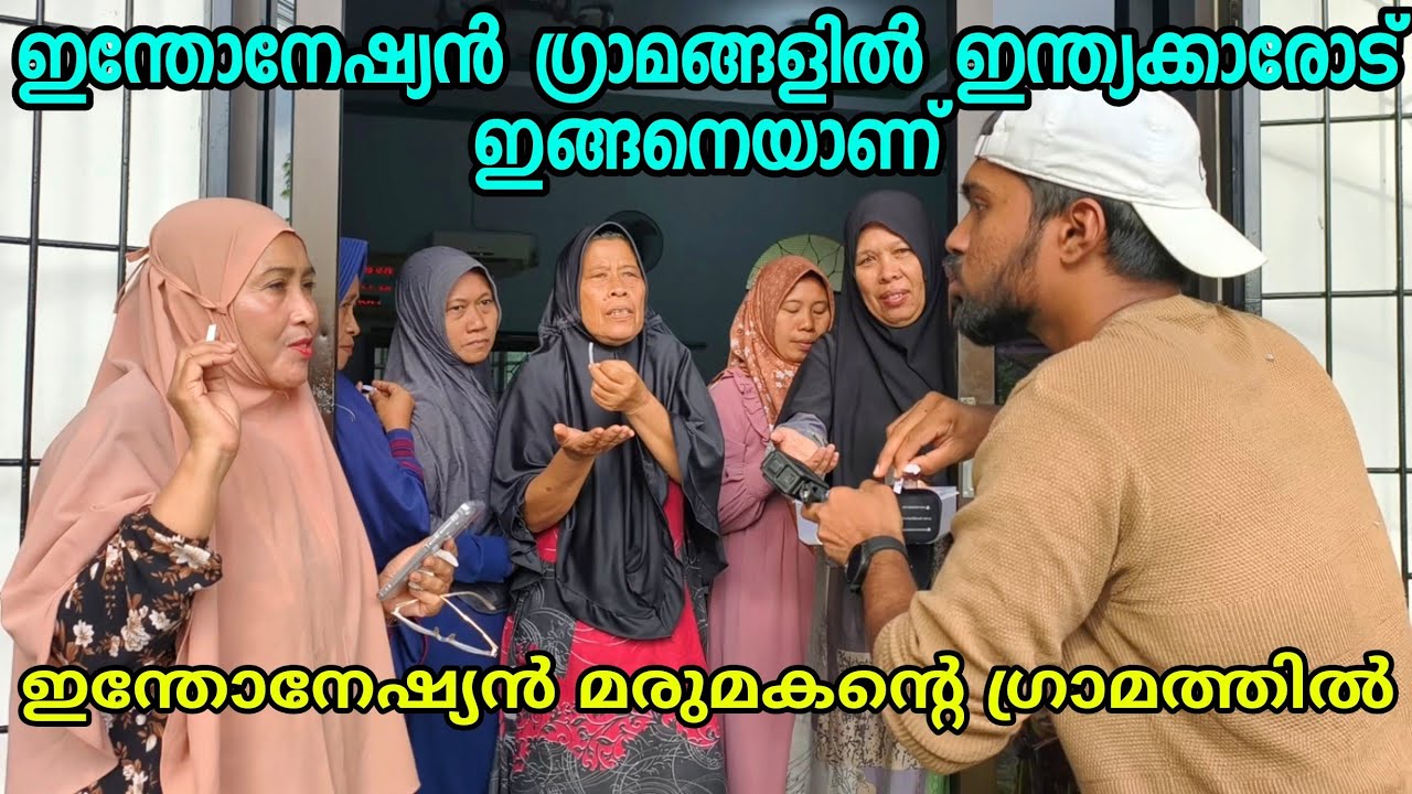 EP13 വളഞ്ഞിട്ട് പിടിച്ച് ഇന്തോനേഷ്യൻ ഗ്രാമ വാസികൾ ഇന്ത്യക്കാരോട് ഇവർ ഇങ്ങനെയാണ് Palembang Indonesia 