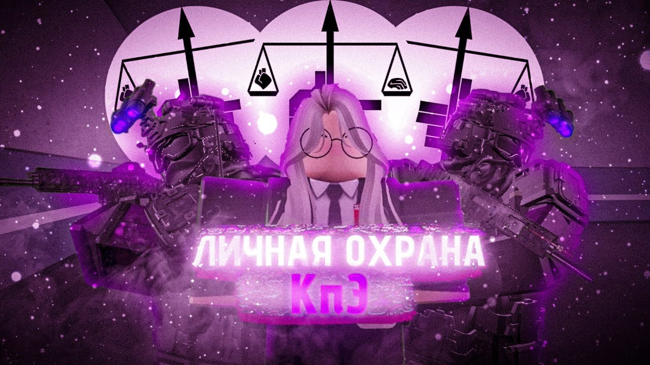 Roblox: SCP Roleplay | Отыгрыш РП за 🛡️ &Omega;-1 