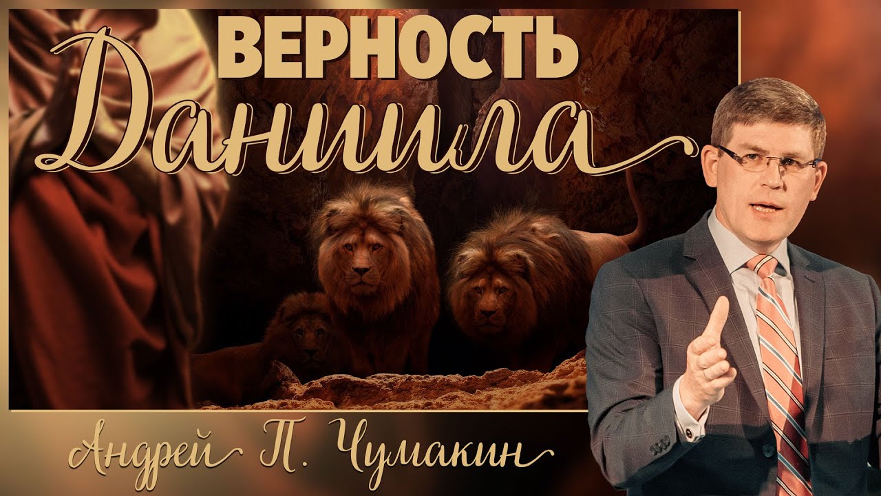 Проповедь 