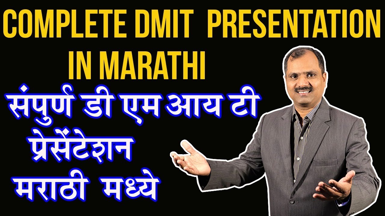 WHAT IS DMIT IN MARATHI By Vivek Ranaware COMPLETE PRESENTATION ON HOW TO DO DMIT TEST IN PUNE