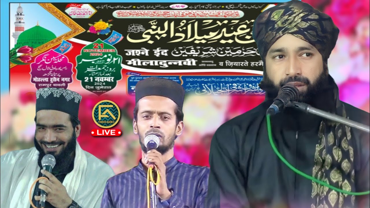 🔴Live रामपुर बावली जिला प्रतापगढ़ से  #naat #naat2024 #naat2024