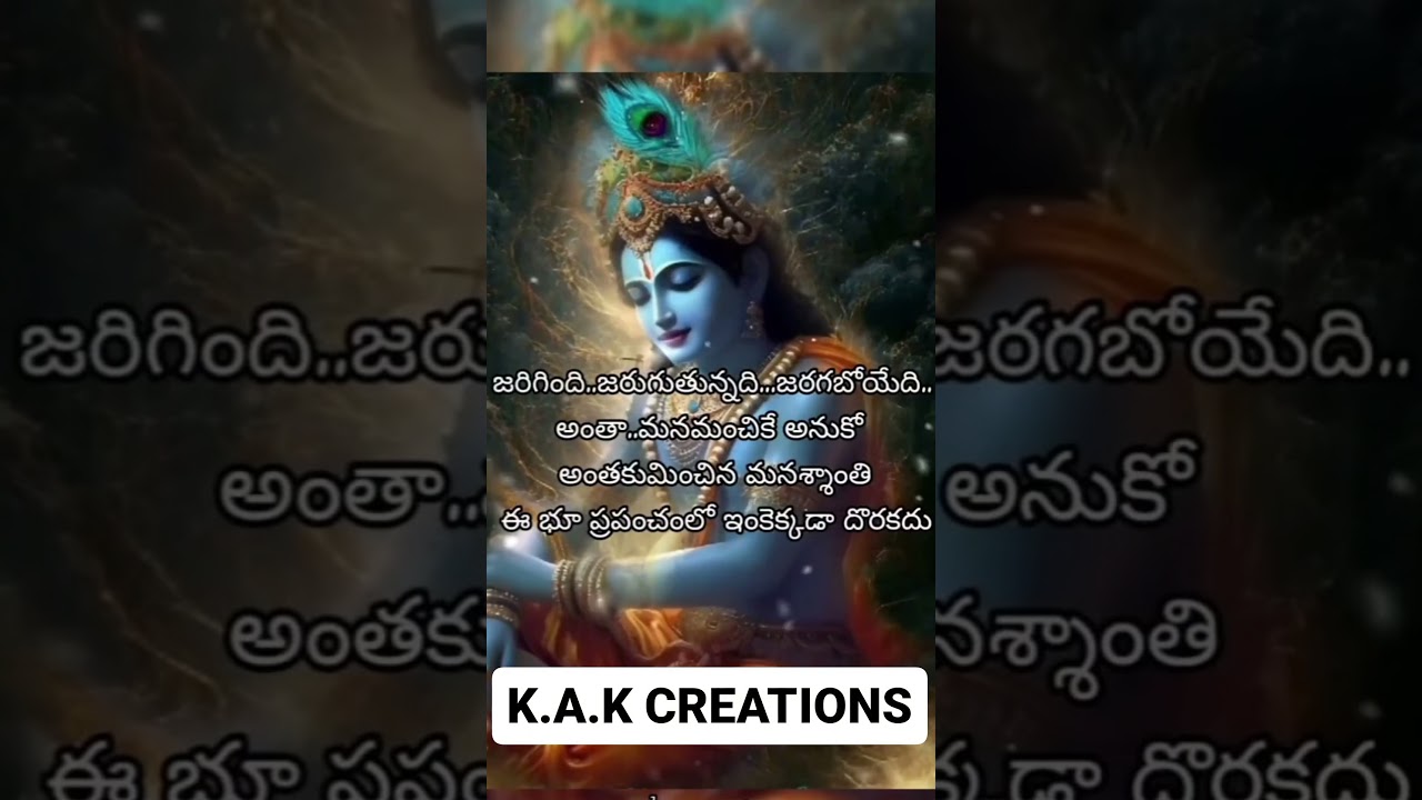 antha mana manchike
