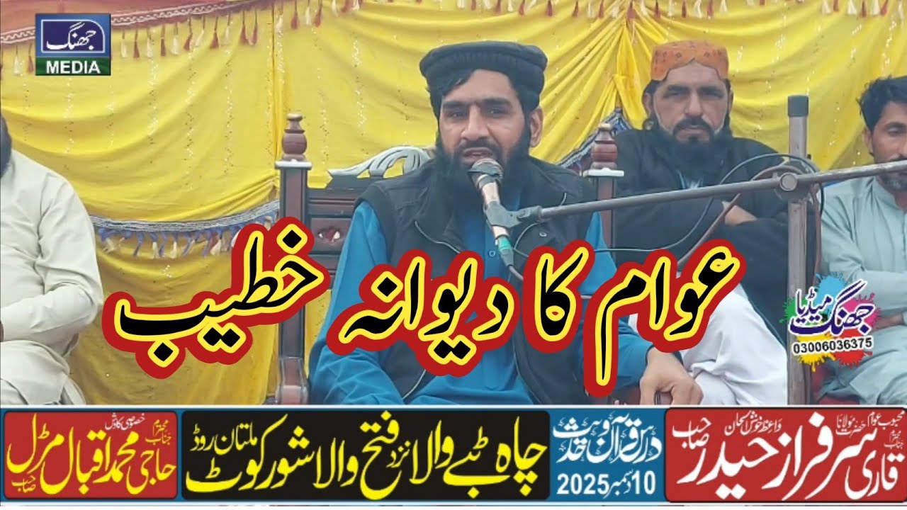 New Bayan Molana Sarfraz Haider  at Shorkot 2025