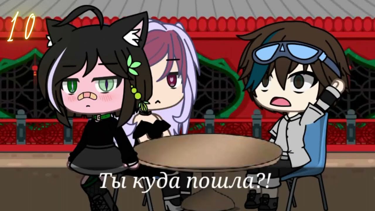 Я ПОЖАЛУЮСЬ НАЧАЛЬНИКУ! Топ 10 МЕМЕ [Gacha Life\Gacha Club]