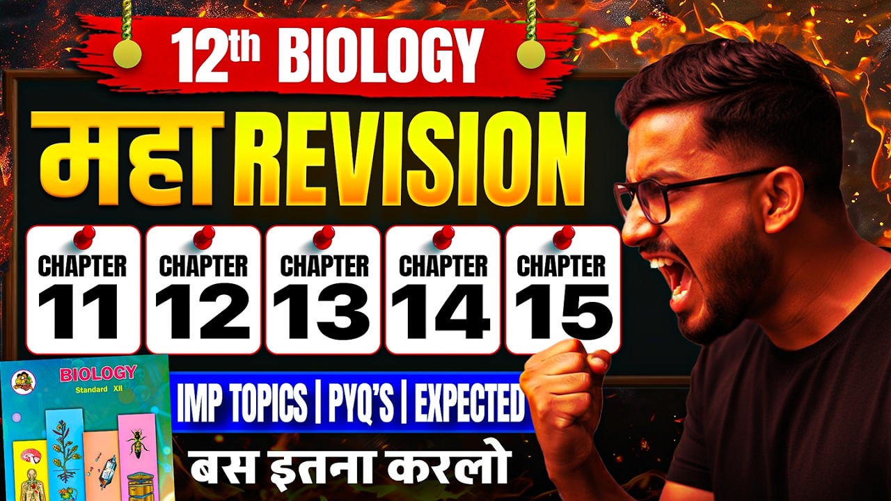Part - 3 Biology full chapter revision class 12 | complete biology class 12 in one shot| Biology IMP