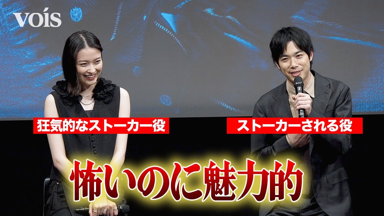 茅島みずき、狂気的ストーカー役も可愛さが抜けない？渡辺大知が明かす怪演ぶり　ドラマ『エリカ』完成披露イベント