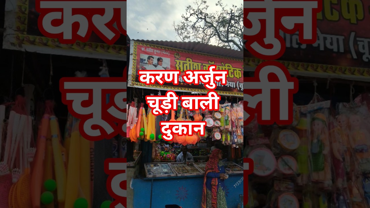 karan arjun movie sin। 