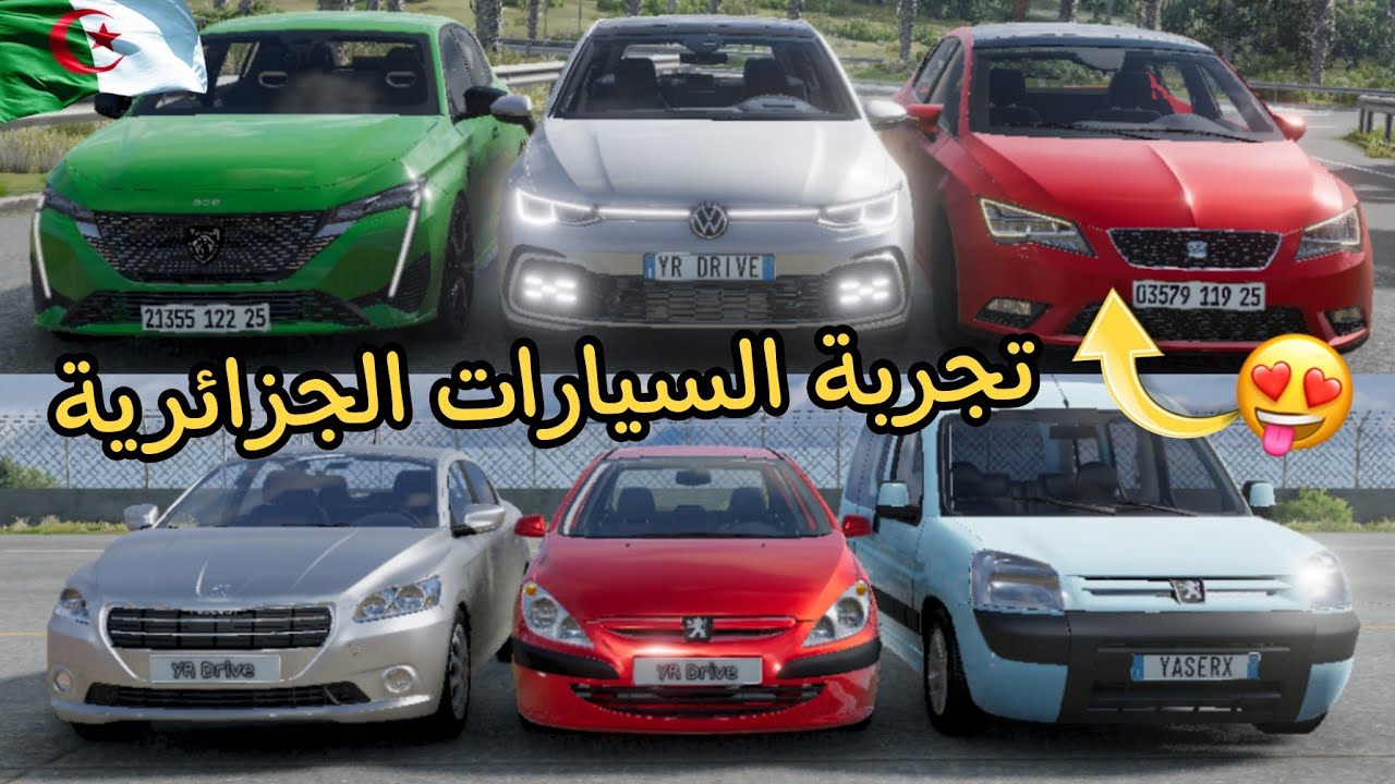 جربت السيارات الجزائرية لي طلبوها المتابعين مع سباق و حوادث - BeamNG.Drive 😱