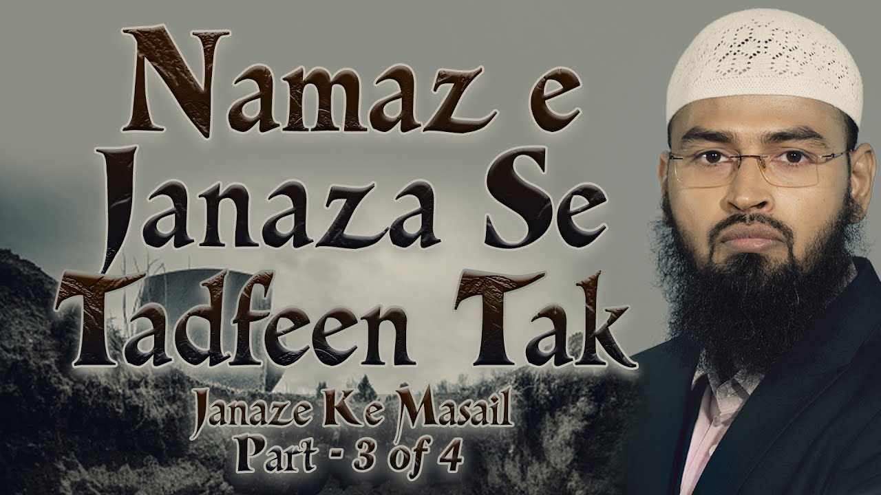 Namaz e Janaza Se Tadfeen Tak - Janaze Ke Masail Part 3 of 4 By Adv. Faiz Syed