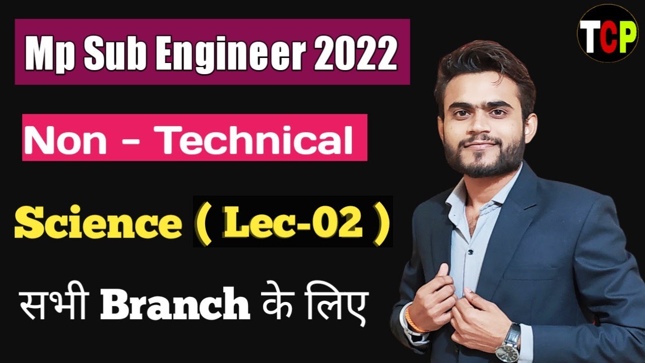 Mp Sub Engineer Non Technical | Science ( physics ) Lec -02 | Sub Engineer Complete Course |