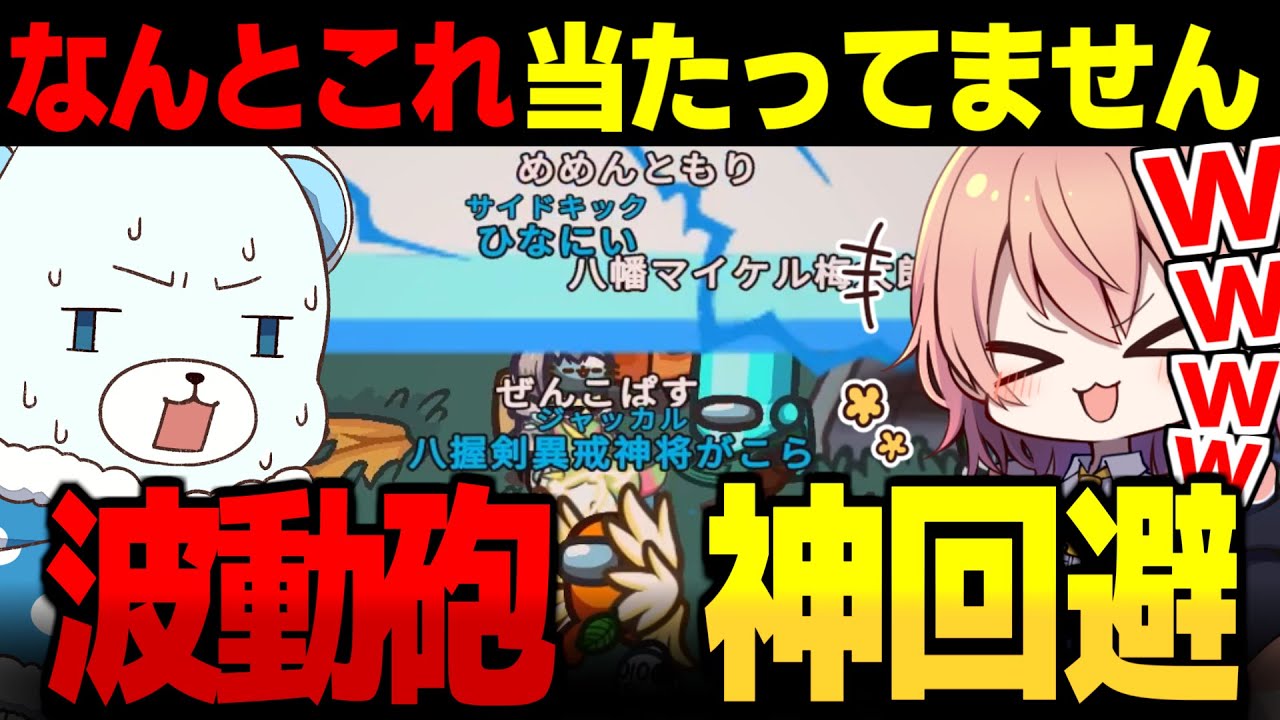 【AmongUs#151】波動砲で神回避を魅せる!ぜんこぱすガンマスひなにい【ゆっくり実況】【めめ村】