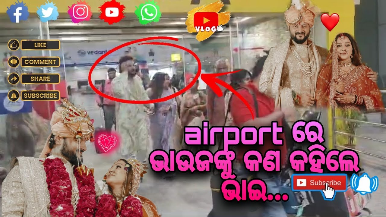 ଦେଖନ୍ତୁ! ||🙁||Mairrage of ANUBHAB sir and JAGRATI mam saw in airport 🤩#minivlog #anubhav #actor