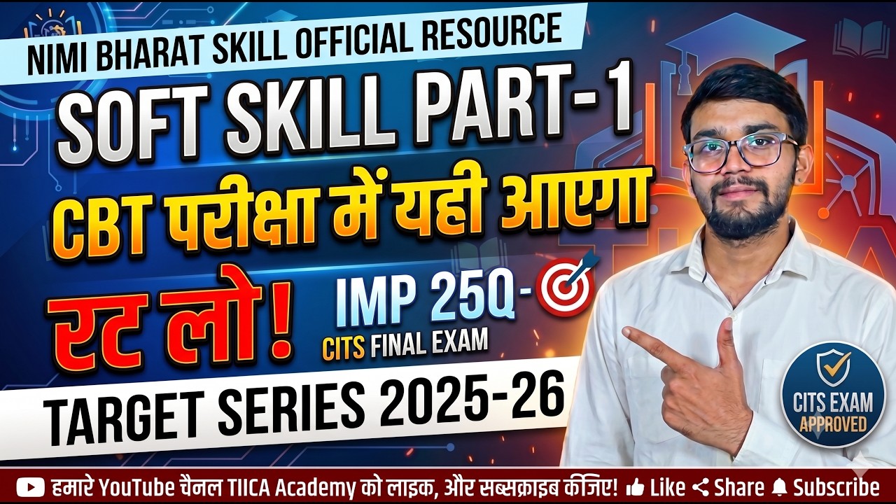 SOFT SKILL (Part-1) | 25 Most IMP MCQ for CITS Final Exam 2026 🎯 | TARGET SERIES | TIICAcdemy