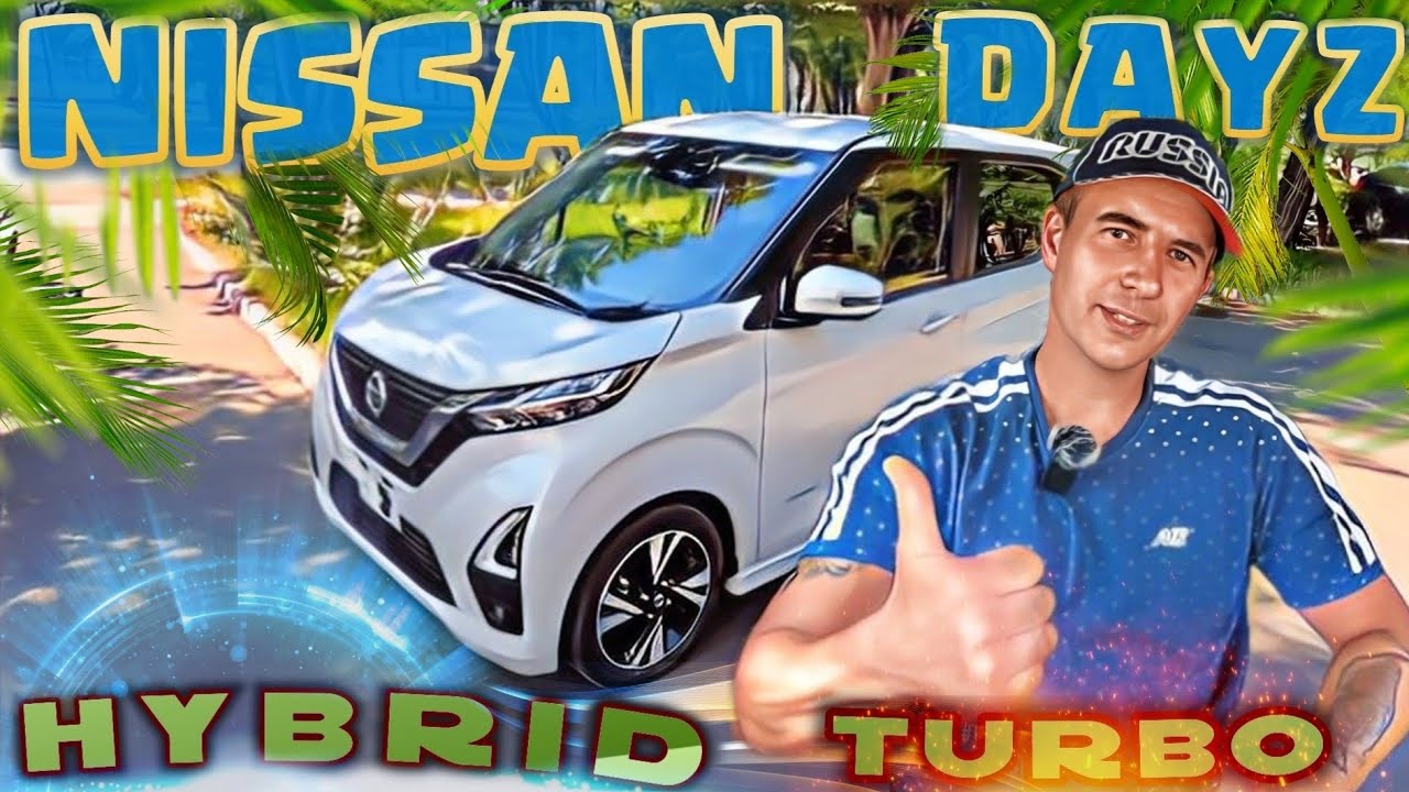 Nissan Dayz -turbo или hybrid ? Что выберешь ты?