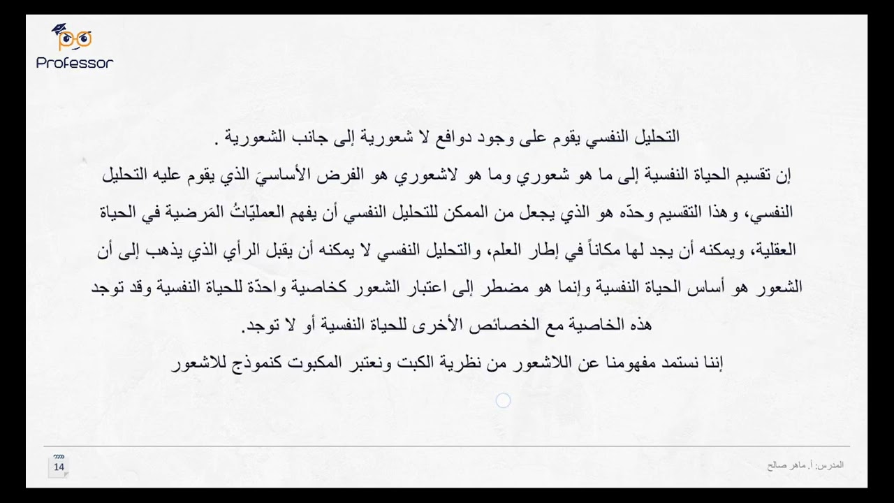 الاسئلة المؤتمتة منهجيتها وطبيعتها ومستوياتها مع تطبيق شامل ٦٠ سؤال لمادة الفلسفة والعلوم الإنسانية