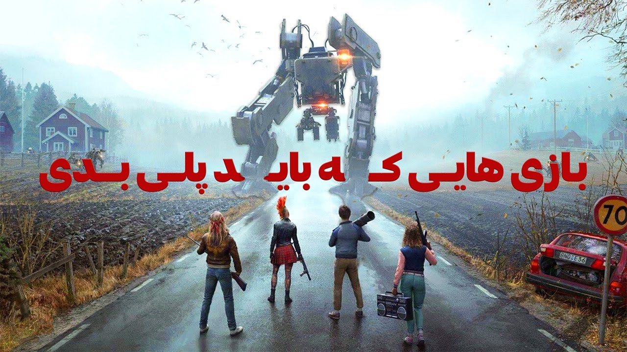 بهترین بازی های جهان که باید حتما پلی بدید | 8 Games You Must Play 😍