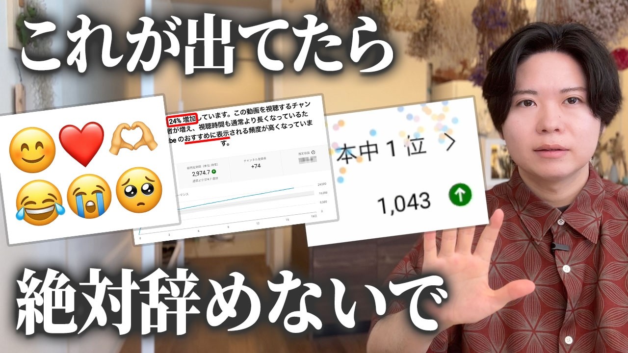 【跳ねる】今辞めると損するYouTubeチャンネルの特徴と前兆を話します