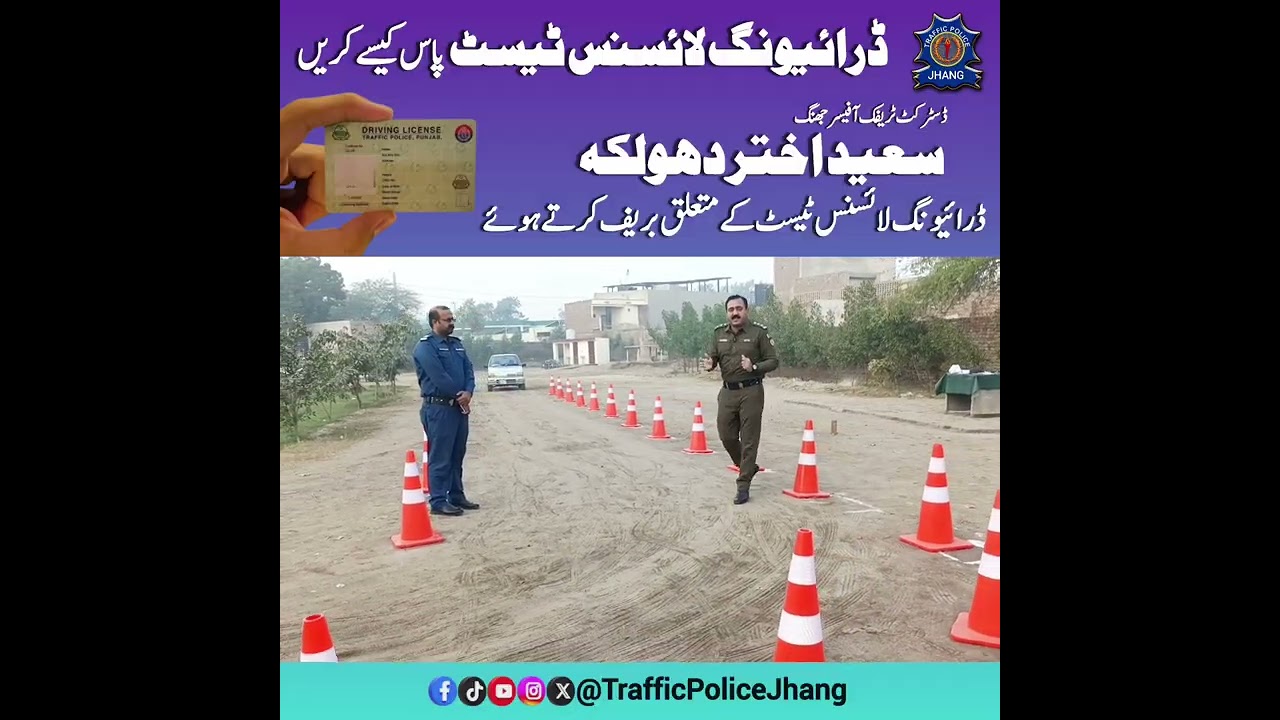 How to pass driving license test ڈرائیونگ لائسنس ٹیسٹ پاس کیسے کریں