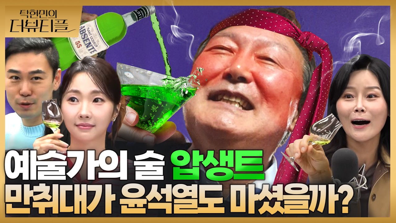 [#탁현민의더뷰티플] 유가, 환율, 주식...모든 것이 들쭉날쭉 | 2026년 3월 14일 토요일 | 다시 141회