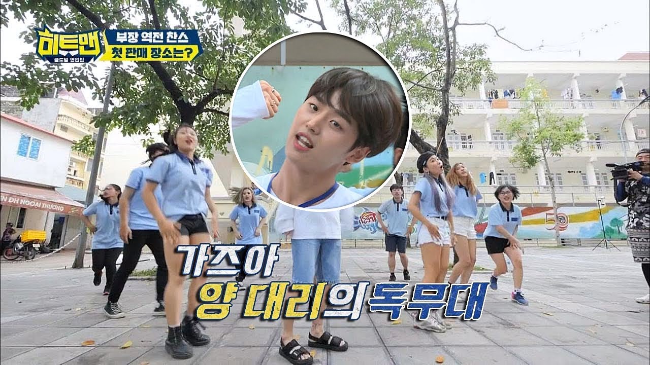 펜타곤 홍석♡ 베트남 소녀 마음 훔친 '빛나리' 독무대.avi 히트맨 7회