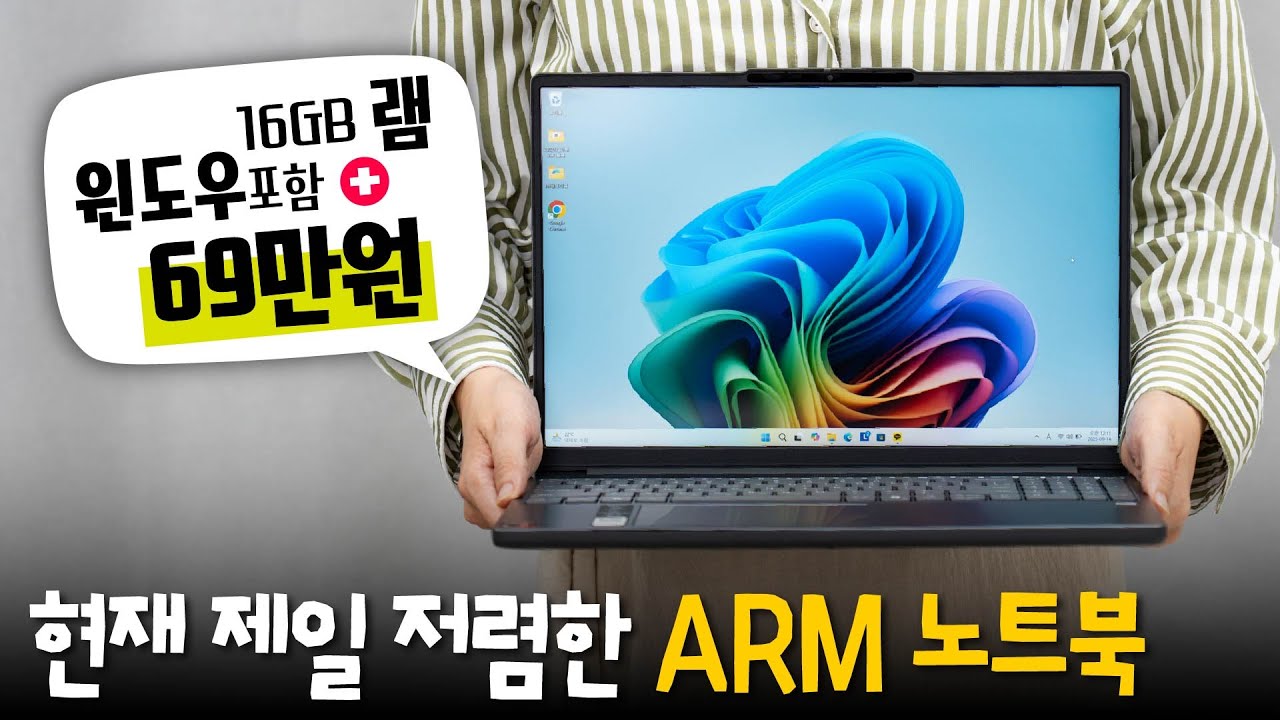 실용성에 몰빵한 가성비 노트북 - 레노버 아이디어패드 슬림 3x