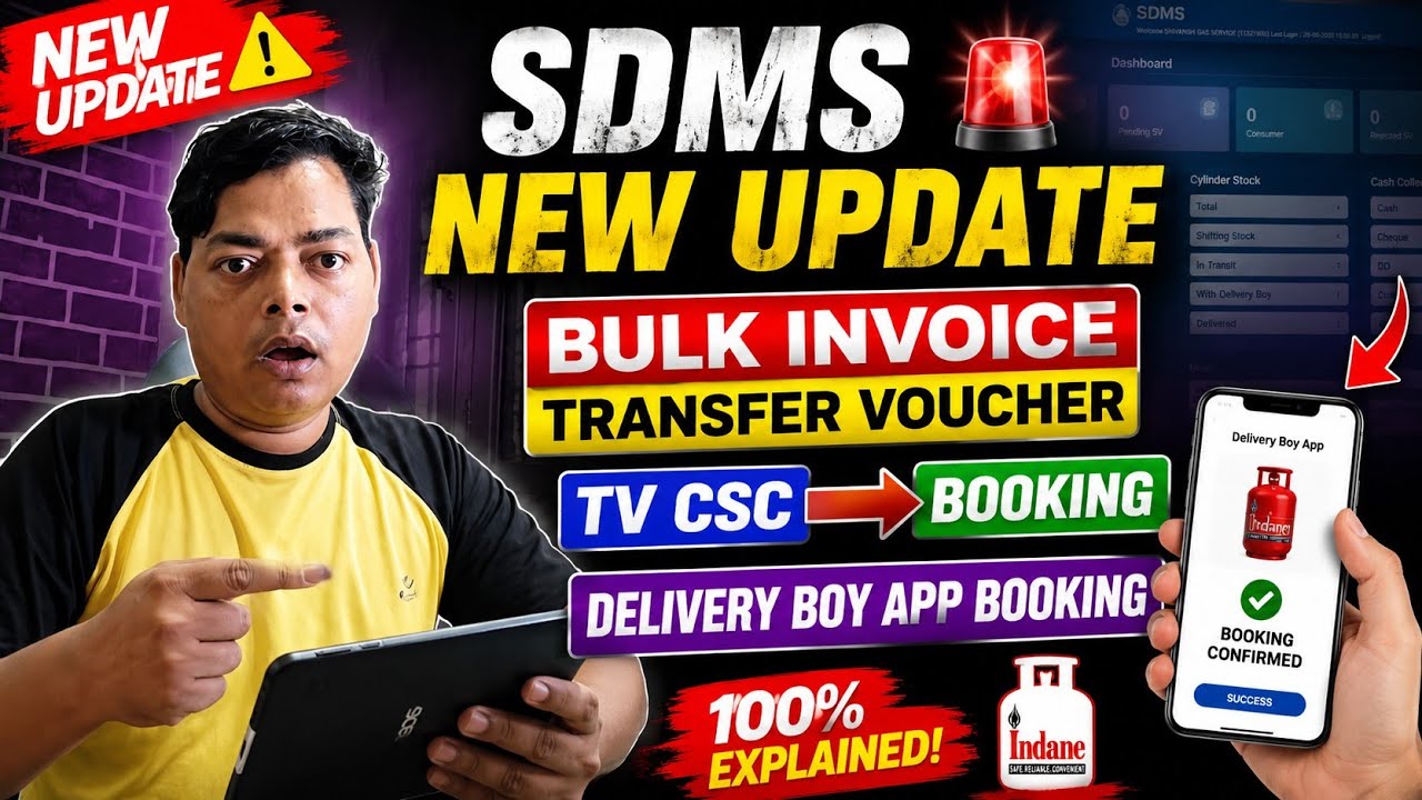 SDMS New Update 2026 | Bulk Invoice | Transfer Voucher TV | CSC Booking | Delivery Boy App Booking