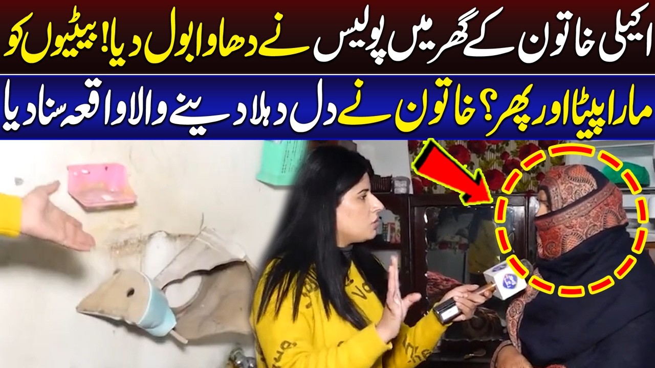 Khaton Kay Par Police | Talaash With Ainee | Lahore Rang