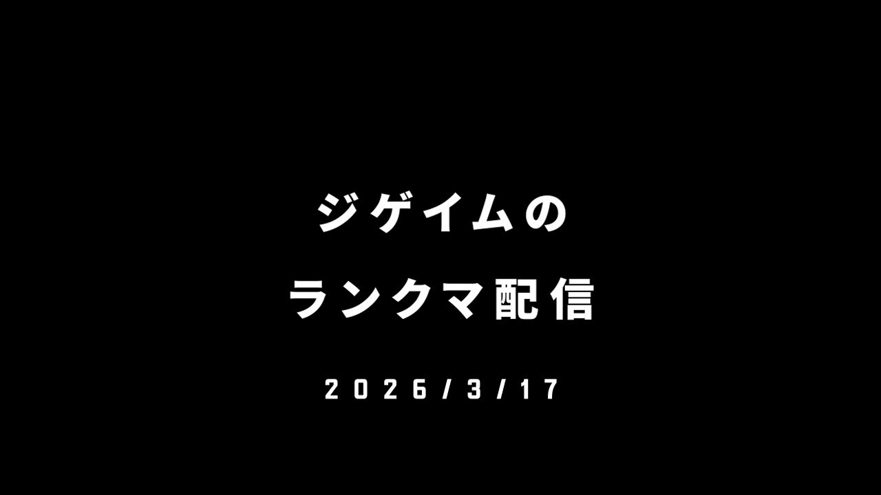 【ジェイミー】ジゲイムのランクマ配信【ストリートファイター6】