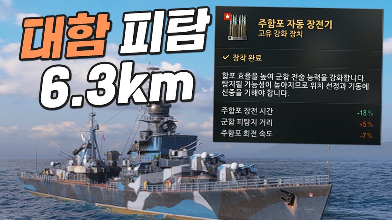 전큅 그로조보이│초중량 철갑탄 루시용 [월드 오브 워쉽]