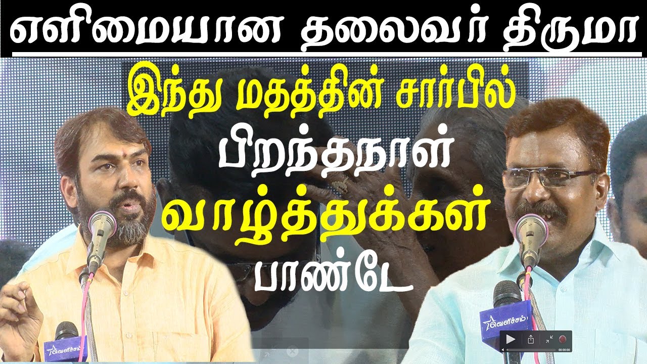 thirumavalavan birthday 2019 rangaraj pandey on thirumavalavan