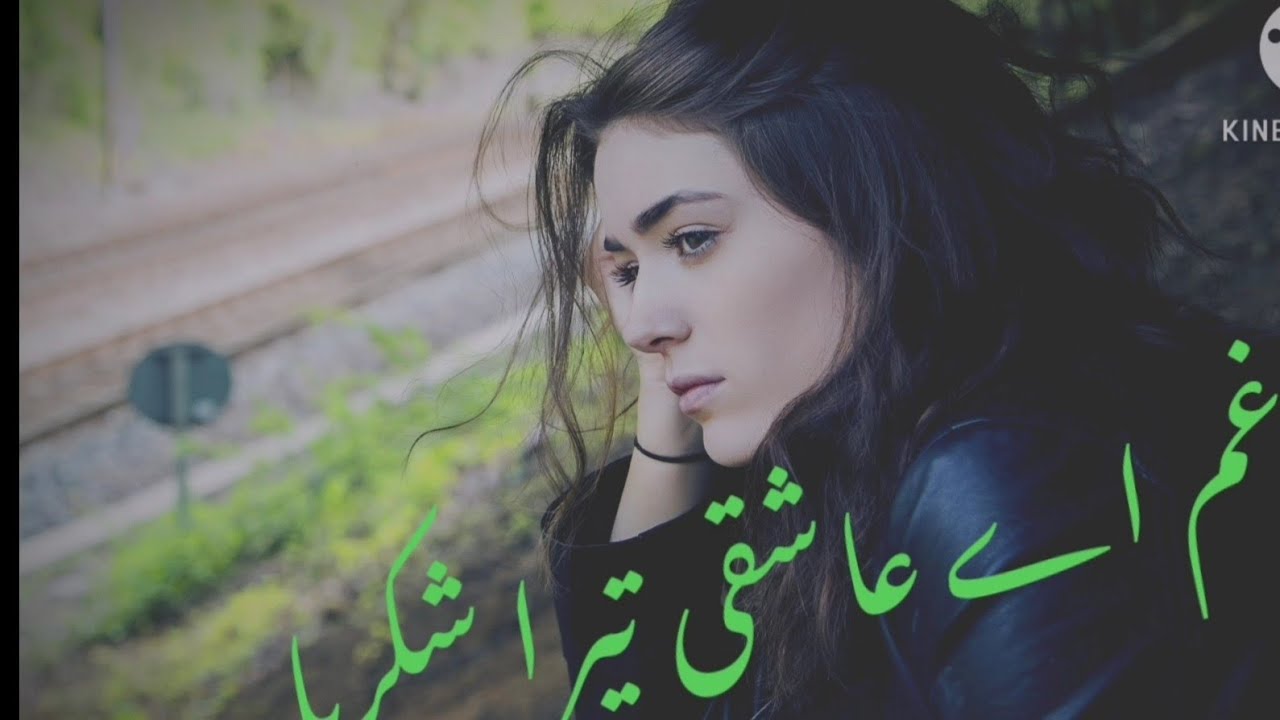 Urdu poetry relaxing with background music