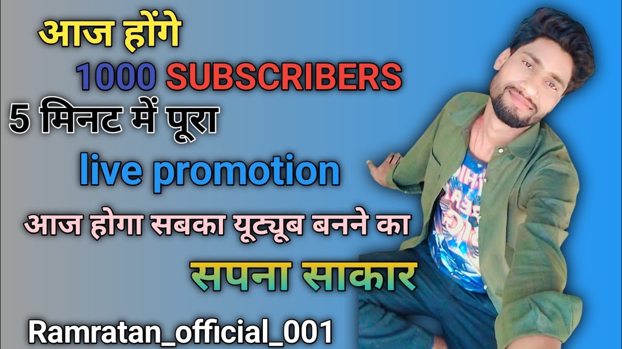 आओ सभी मिलकर करते हैं हम बातें #Ramratanofficial001