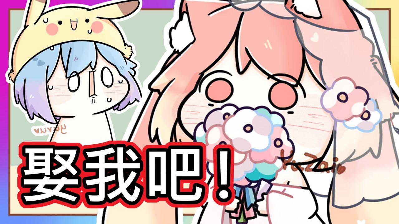 (真人真事) 娶我吧 ! 求婚不用婚戒 竟然只需要一張發票(ﾟДﾟ;))) !?｜意外發現路是個暖男 ! 而魚仔超ㄎ一ㄤ｜妹控哥哥傻眼｜《全字幕》｜療育｜動畫｜電繪｜路RuSiRu｜搞笑｜ㄎ一ㄤ｜妹控
