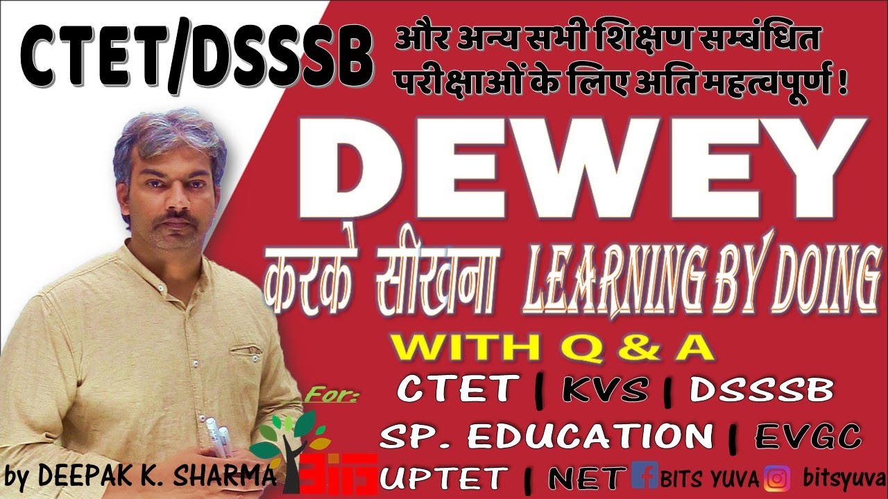 Dewey, John: Learning by Doing; Pragmatism; Educational Philosophy; CTET_DSSSB_TEACHING METHODOLOGY