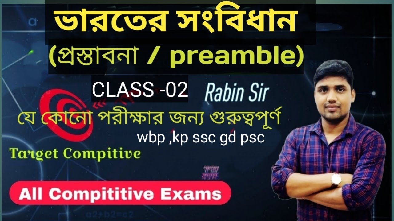 ভারতের সংবিধান ll প্রস্তাবনা( preamble) ll Class -2 ll WBP,KP ,SSC GD,PSC EXAM ll 2026 ll Rabin Sir 