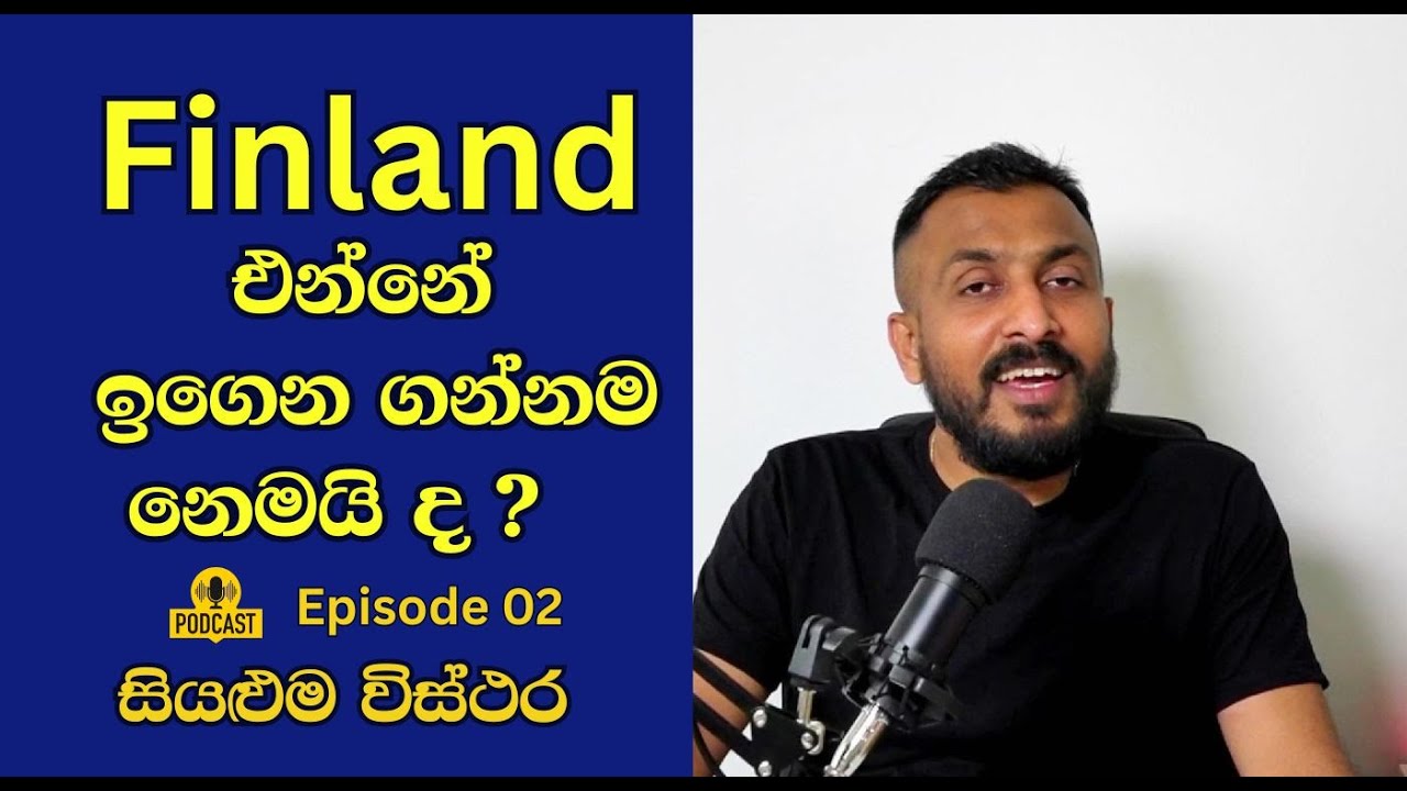 Finland එන්නේ ඉගෙන ගන්නම නෙමයිද ? #lifeinfinland