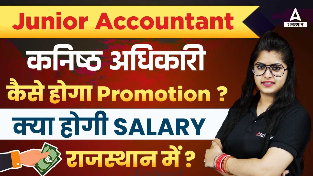 Latest Update about Junior Accountant Exam 2023 | Jr. Accountant Promotion, Salary Full information