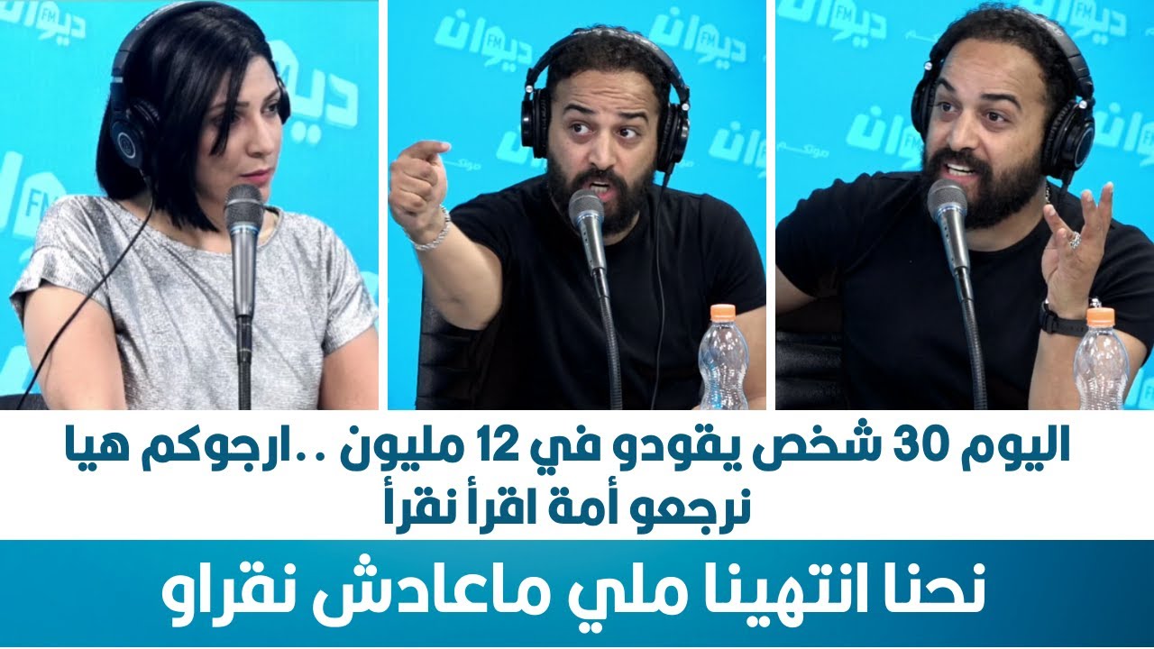 ارجوكم يا توانسة نحبو بعضنا في الشارع ..راهو النظام يكبر و يتمعش كل ما نكرهو بعضنا