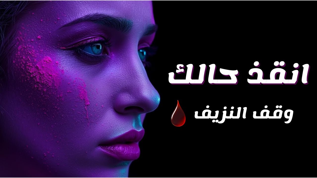 انقذ حالك | وقف النزيف - 6 حلول للخروج من علاقة مُستنزِفة