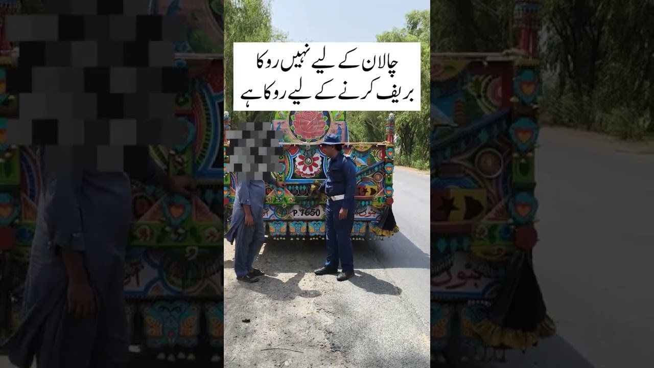 Chalan krny k liye ni brief krny k liye roka ha Traffic Police in full action Traffic Police Lahore